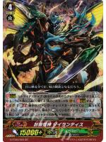 G-FC04/022 GR 封殺怪神 ﾀｲﾗﾝﾃｨｽ