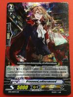 รีเวนเจอร์ บลัดมาสเตอร์ ฟอย