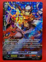 ดราก้อนไนท์ มุขดี