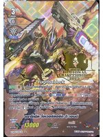 แวนการ์ดแยกใบ ดราโกนิค โอเวอร์ลอร์ด ดิเอนด์ ฟลูอาท ปั้มทอง2023 V-EB07/S01TH SP