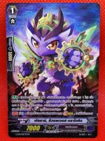 พัลซาร์ รีวอลเวอร์ ดราโกคิด