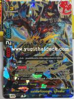 แม่ทัพร้อยอสูร บุไรเด็น