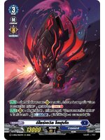 พร้อมส่ง แวนการ์ดไทย overdress MyturnZ ดีไซร์เดวิล โดฟุนโด D-SS02/003TH RRR 2022 ฟอยเรืองแสง 1 ใบ