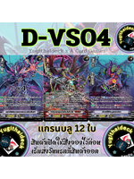 พร้อมส่ง แวนการ์ด Overdress ภาษาไทย MyturnZ (VGT-D-VS04) แกรนบูล 12 ใบ ฟอยเรืองแสง