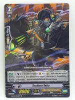 โอบลิเกท โรบิน