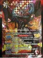 BS14-X01 มังกรวีรบุรุษ ซีด-ยามาโตะ-ฟรีด