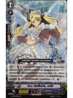 VGT-G-CB01/015TH R Duo เลฟลี่เดวิล, เวพัล