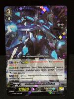 G-CP06/029TH R อัลติเมทไรเซอร์ กลอรี่แฮนด์