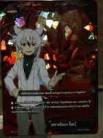 แฟลก ดราก้อน ไอส์