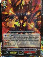 BT11/004TH RRR มังกรผนึกเพลิงโลกันต์ บล็อค เคด อินเฟอร์โน