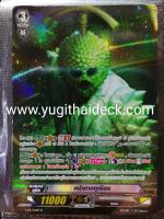 หน้ากากทุเรียน