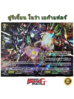 รีเจี้ยน อันติเมท ไรเซอร์ เมก้า แฟร์ VS อันติเมทไรเซอร์ ดูอัล แฟร์ Full ART