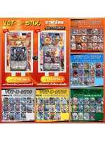 พร้อมส่ง แวนการ์ด OverDress Booster Pack06 ( VGT-D-BT06-1) , (VGT-D-BT06-2) แยกเนชั่น / ยกล่อง