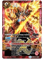 แบทเทิ้ลสปิริต แยกใบ สุดยอด เทพมารอัคคี BS38 X CP01 เรืองแสง 3 ใบ (My Turn Z)