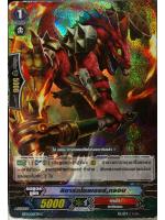 ลิซาร์ดโซลเจอร์ กรอม ฟอย