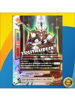 บัดดี้ไฟท์แยกใบ อัศวินผู้ภักดีต่อราชันเขา เอล กิโฮเต้ ฟอยวิ๊งๆ X2-BT01/0030TH R