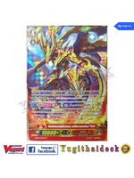 มังกรจักรพรรดิผู้พิชิตสวรรค์ ดราโกนิค-เบลดมาสเตอร์ ไทเท็น ฟลูอาท G-BT11/S31TH SP