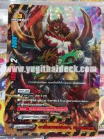 ราชันเทวะแปดเขา แกรนกาเดช ปั้มทอง