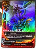 PR/0010TH แจ็คไนท์ ปั้มทอง