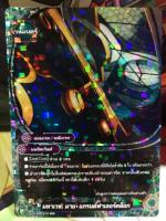 มหาเวท มาย แกนด์ฟาเธอร์คล็อก