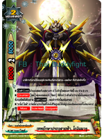 บัดดี้ไฟท์ เทพยักษาประจุสายฟ้า,โกจินมารุ