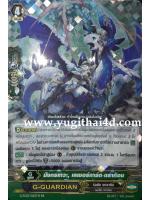 G-FC03-025TH RR มังกรเทวะ เลเซอร์การ์ด ดราก้อน
