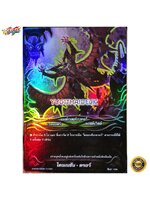 บัดดี้ไฟท์ ไดแมนชั่น ดรอว์ ฟอย S-BT02/0008TH RRR