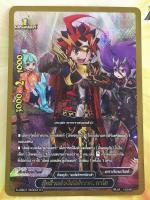 ผู้กล้าแห่งอัสนีคำราม กาโอ