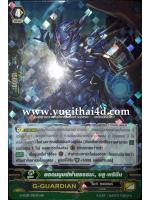 G-FC03-036TH RR ยอดมนุษย์ฝ่ายธรรมะ บลู พริซึน