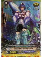 มาเธอร์ชิพ อินเทลลิเจนซ์