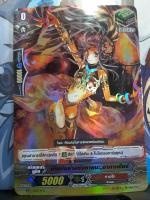 BT17/070TH C นักเต้นรำแห่งหายนะ อากาเฟียร์