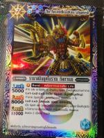 BS16 M 054/084 ราชาสมิงยุคโบราณ กิลกาเมช