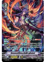 จักรพรรดิปีศาจ ดัดลี่ย์ ลูซิเฟอร์ V-SS10/050TH RRR 1 ใบ สไปค์ บราเธอร์ส MyTurn Z ฟอยเรืองแสง