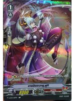 มารนินจาวายุ ฟูกิ ฟลูอาท การ์ดเรืองแสง V-BT03/069TH