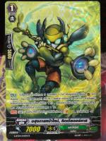 G-BT04/041TH R อสูรกายหน้าใหม่ ลิตเติลดอร์คาส