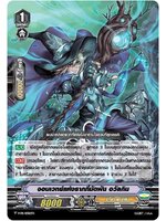 MVG0174-จอมเวทย์แห่งรากที่มัดพัน อวัลกิน MYTURN Z การ์ดเรืองแสง ชาโดว์พาลาดิน (V-PR/0382TH)