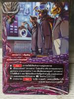 BT05/0084TH แบล็ค อาเจนด้า