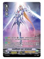 แวนการ์ด MyturnZ เอกซ์คัลเพท เดอะ บลาสเตอร์ V-PR/0164TH X 1 ใบ