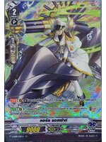 แวนการ์ด คอรัล แอสเซ้าท์ ฟอย ฟลูอาท V-EB08/008TH RRR แคลน อควาฟอร์ช 1 ใบ