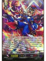 Full Art GTD07/003TH มาส์ค เมจิคเชียน แฮร์รี่