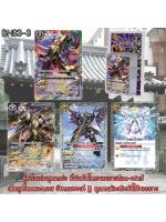 Battle Spirit Burning Soul ชุดที่ 3 BNS3-3 (ม่วง-เขียว) ก็อดเซนท์ SD32