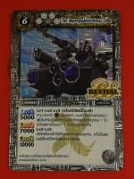 ป้อมปราการไร้พ่าย โอดีน Revival