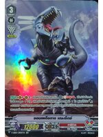 จอมเผด็จการ เดธเร๊กซ์ (ทาจิคาเสะ) V-EB01/OR01TH OR ฟอย