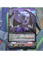 มังกรนินจา มากัตสึเบรธ การ์ดเรืองแสง V-BT03/021TH RR