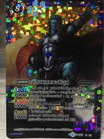 BS27 X02 จอมพล ดลอดิอุส