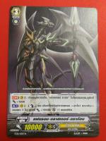 แฟนธอม บลาสเตอร์ ไม่ฟอย