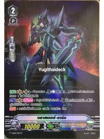 บลาสเตอร์ดาร์ค V-SS06/005TH 1 ใบ ชาโดว์พาลาดิน MVG0163