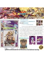 พร้อมส่ง ชิน บัดดี้ไฟท์ BFT-S-SS03 The End Zero (GOD CLOCK) ของมันต้องมี!!