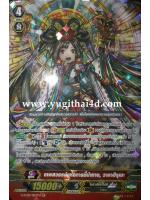 G-FC03-002TH GR ออร่าเคิล ทิงแท็งค์