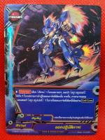 ออกปฏิบัติการ,